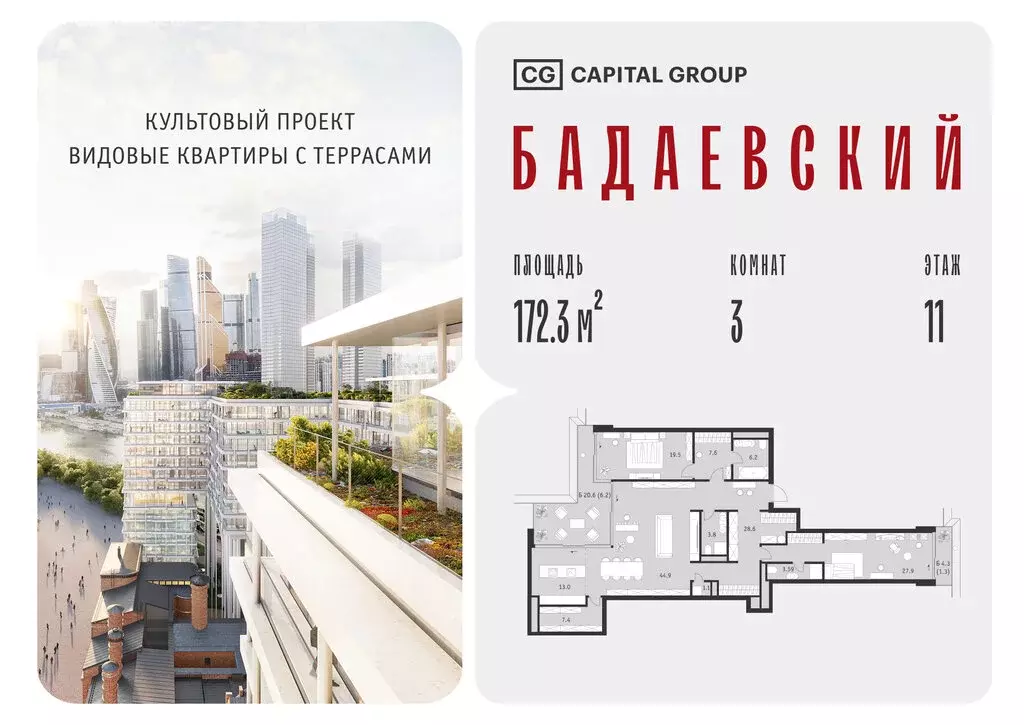 3-комнатная квартира: Москва, Кутузовский проспект, 12/1 (172.3 м) - Фото 1