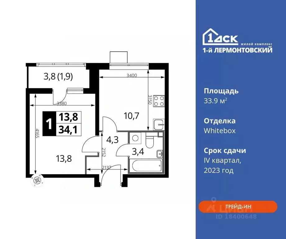 1-к кв. Московская область, Люберцы ул. Рождественская, 10 (33.9 м) - Фото 0