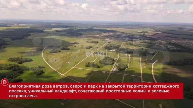 Участок 16,3 сот. (СНТ, ДНП) - Фото 1