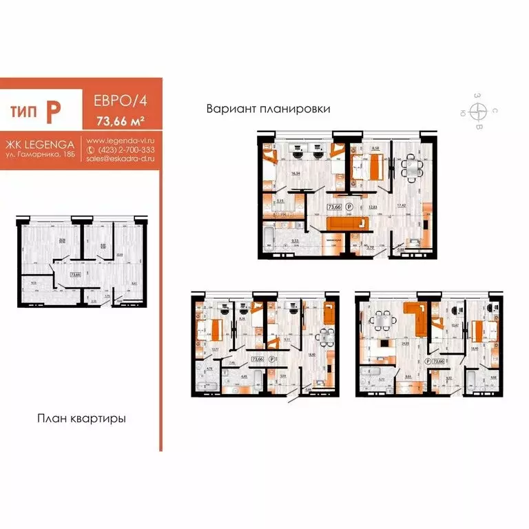 4-комнатная квартира: Владивосток, Первореченский район (73.66 м) - Фото 1