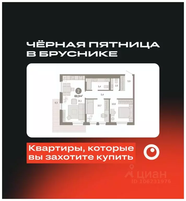 2-к кв. Свердловская область, Екатеринбург ул. Пехотинцев, 2Д (69.4 м) - Фото 0