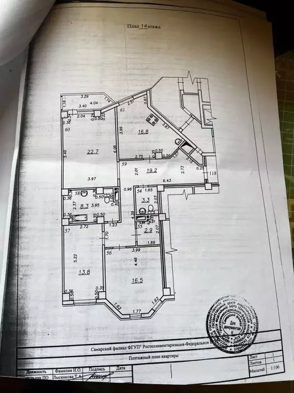 3-к кв. Самарская область, Самара ул. Ерошевского, 18 (103.5 м) - Фото 2