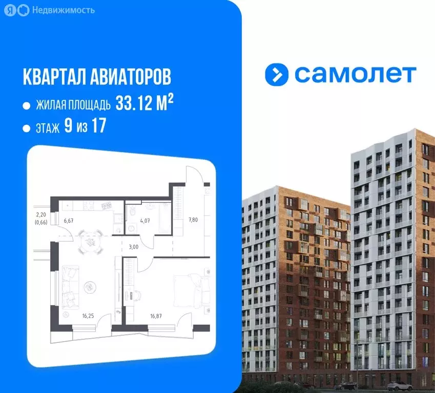 1-комнатная квартира: Балашиха, микрорайон Авиаторов, улица Колдунова, ... - Фото 1