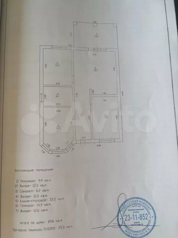 Дом 100 м на участке 4 сот. - Фото 0