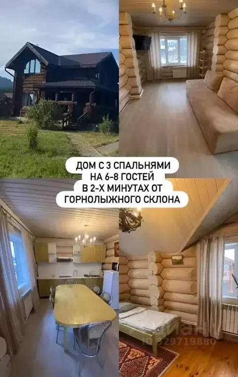 Дом в Алтай, Майминский район, Манжерокское с/пос, с. Озерное  (100 м) - Фото 1