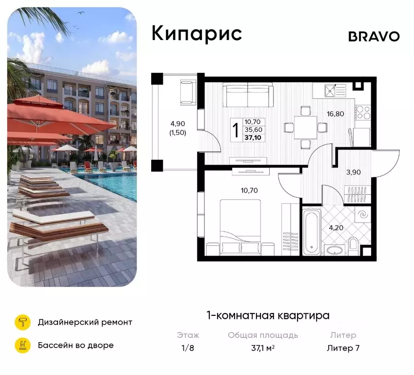 1-к кв. Краснодарский край, Анапа муниципальный округ, с. Сукко ... - Фото 1