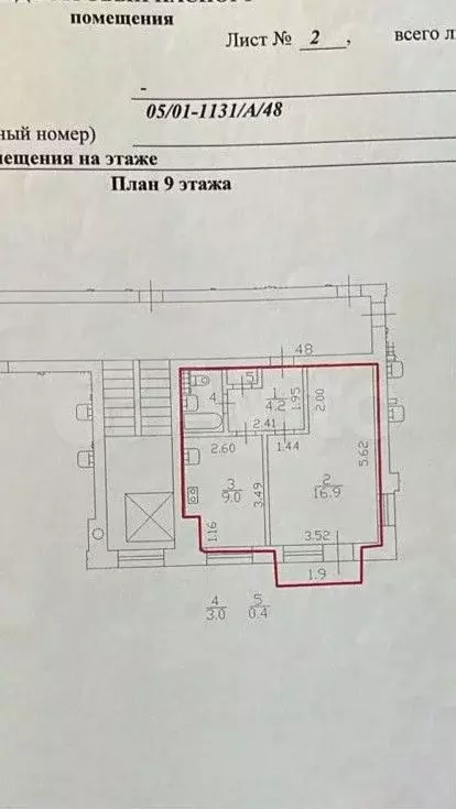 1-к. квартира, 33,5 м, 9/9 эт. - Фото 0