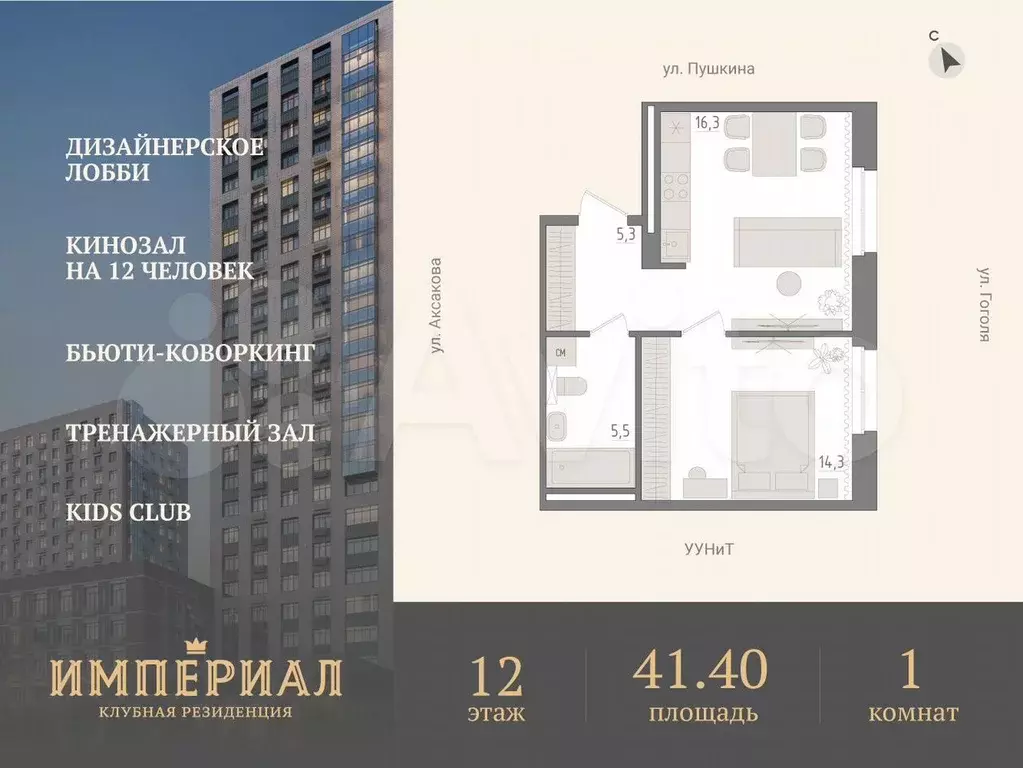 1-к. квартира, 41,4 м, 12/23 эт. - Фото 0