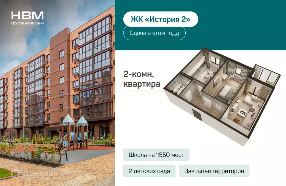 Продаётся 2-к квартира, 66.4 м - Фото 0