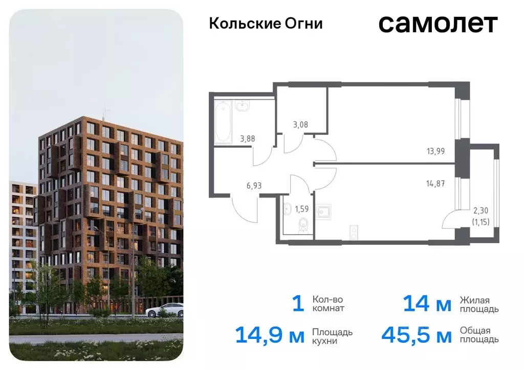 1-к кв. Мурманская область, Кола Кольские Огни жилой комплекс, 1 ... - Фото 0