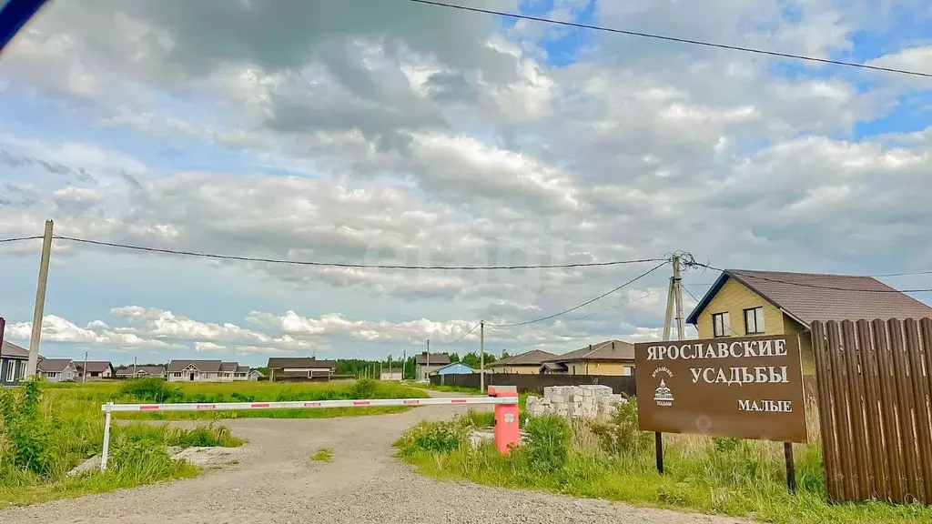 Участок в Ярославская область, Ярославский муниципальный округ, д. ... - Фото 1