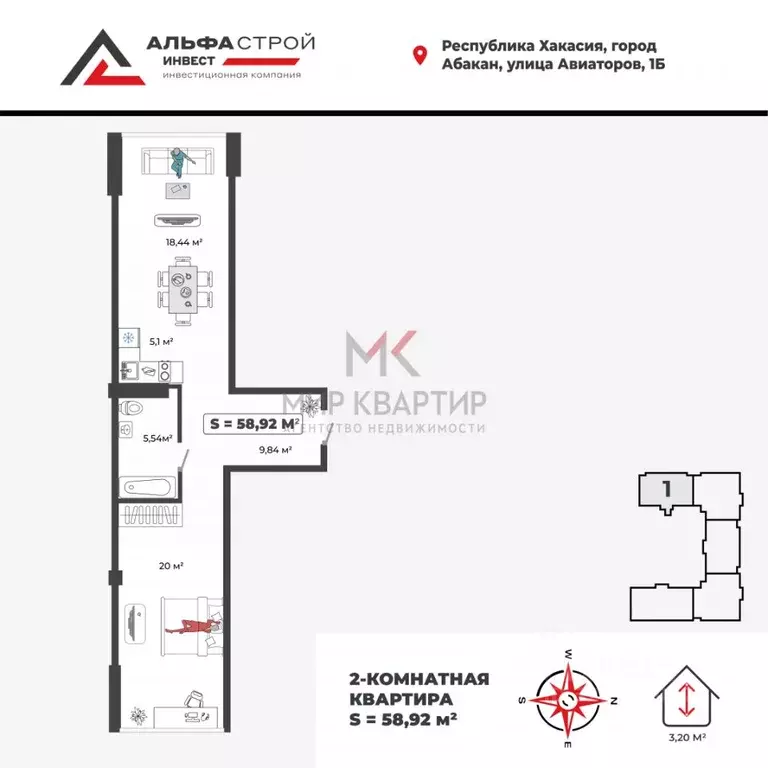 1-к кв. Хакасия, Абакан ул. Авиаторов, 1В/1 (58.92 м) - Фото 2