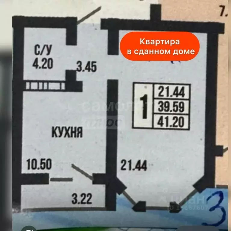 1-к кв. Оренбургская область, Оренбург ул. Березка, 19/2 (39.0 м) - Фото 1