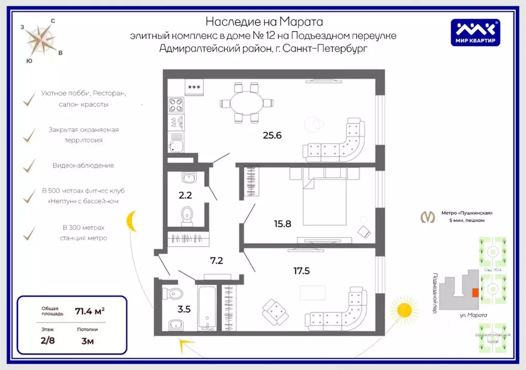 Офис в Санкт-Петербург Подъездной пер., 12 (71 м) - Фото 1