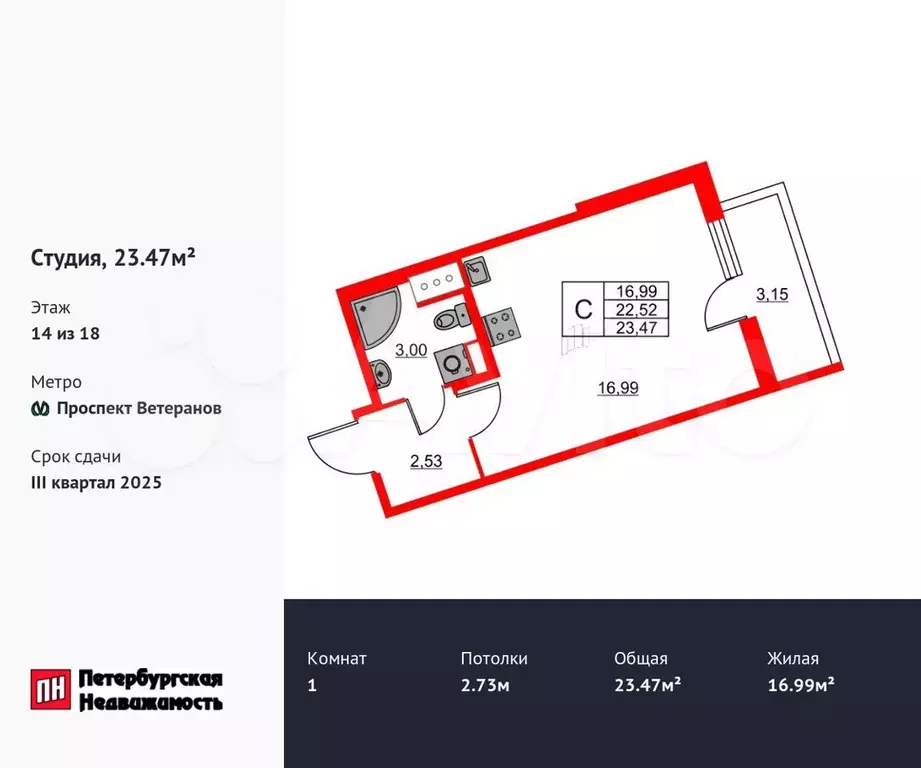 Квартира-студия, 23,5 м, 14/18 эт. - Фото 0