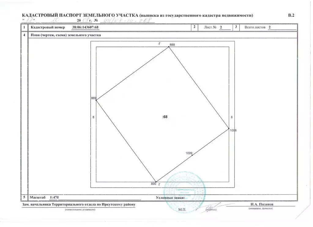 Участок в Иркутская область, Иркутский муниципальный округ, ... - Фото 1