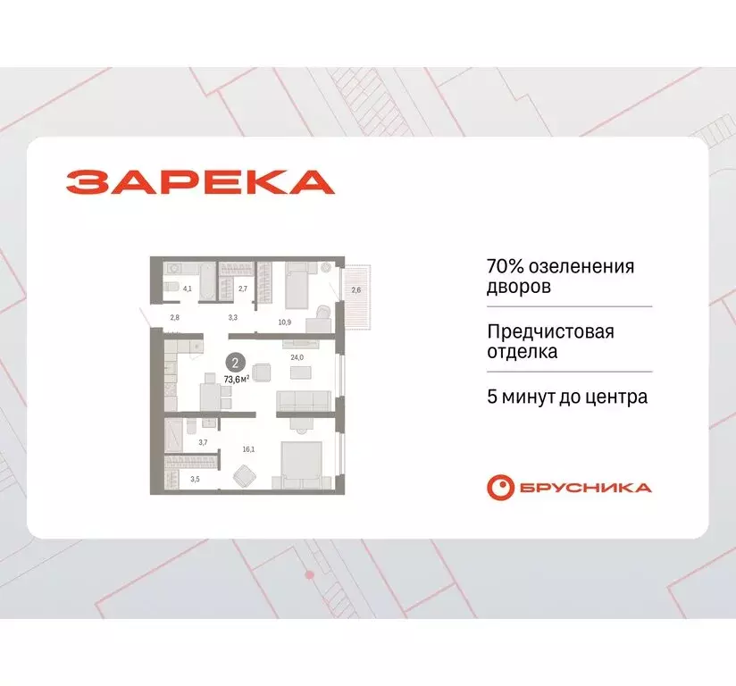 2-комнатная квартира: Тюмень, Мысовская улица, 26к2 (73.58 м) - Фото 0