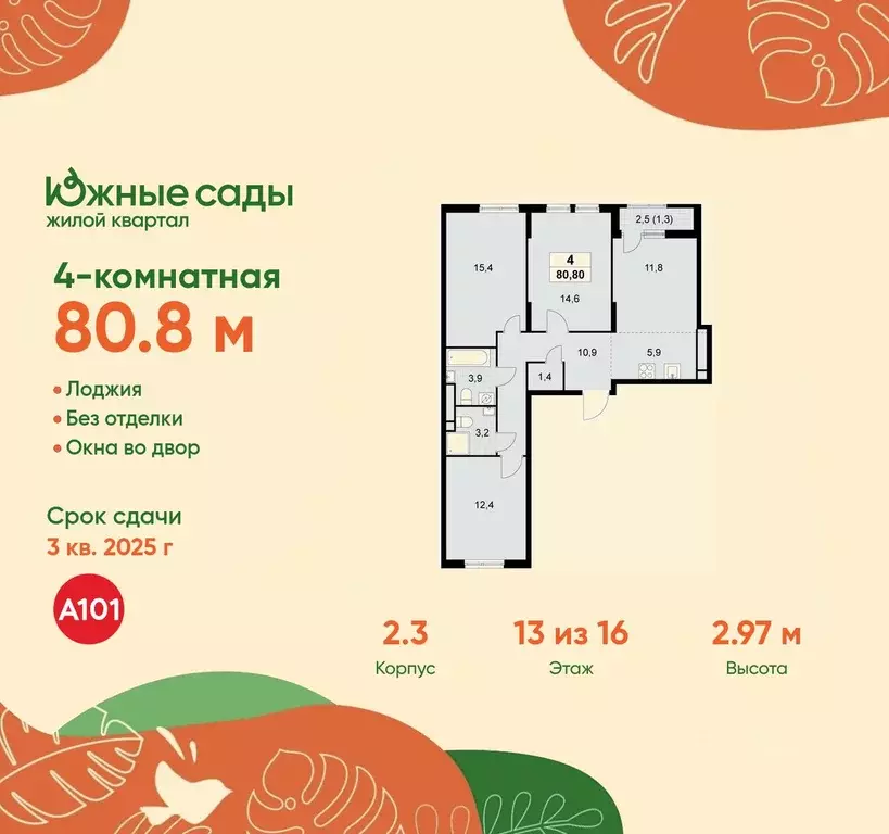 4-к кв. Москва Южные Сады жилой комплекс, к2.3 (80.8 м) - Фото 0