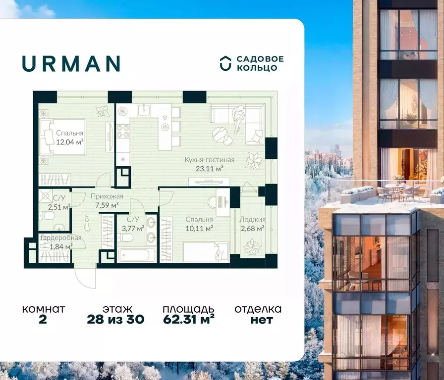 2-к кв. Башкортостан, Уфа Глумилино жилрайон, Урман Сити жилой ... - Фото 0