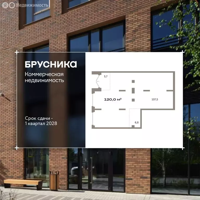 Помещение свободного назначения (120 м) - Фото 1