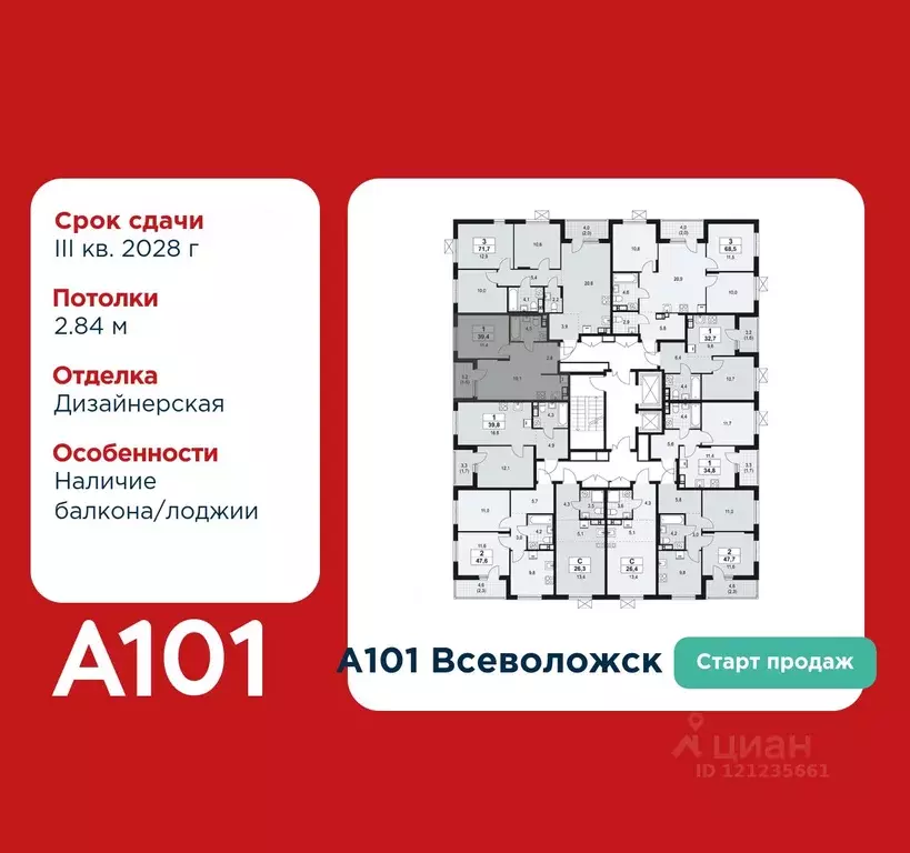 1-к кв. Ленинградская область, Всеволожск А101 Всеволожск жилой ... - Фото 2
