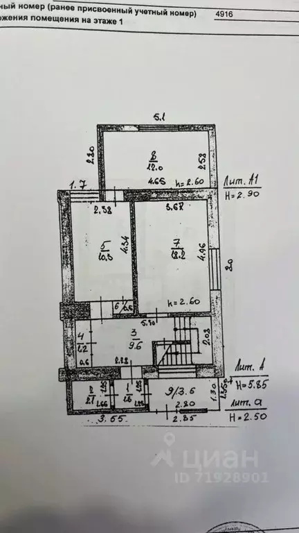 Дом в Башкортостан, Уфимский район, Русско-Юрмашский сельсовет, с. ... - Фото 2