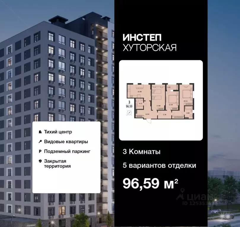 3-к кв. Курская область, Курск Хуторская ул., 33 (96.59 м) - Фото 0