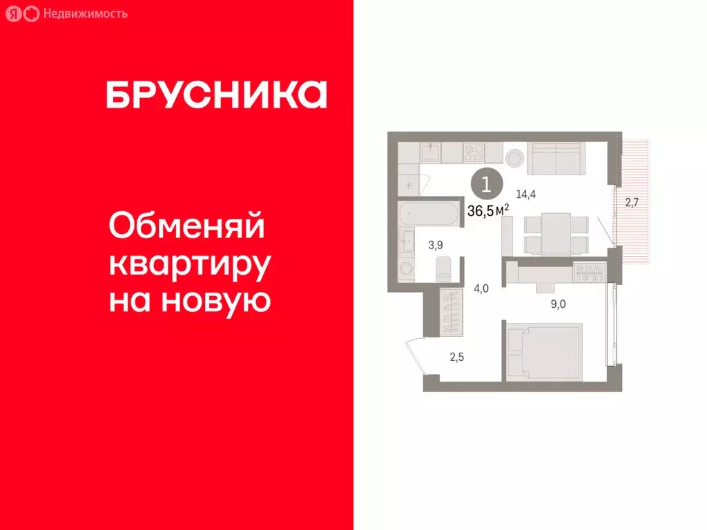 1-комнатная квартира: Екатеринбург, жилой район Сортировочный, ... - Фото 1