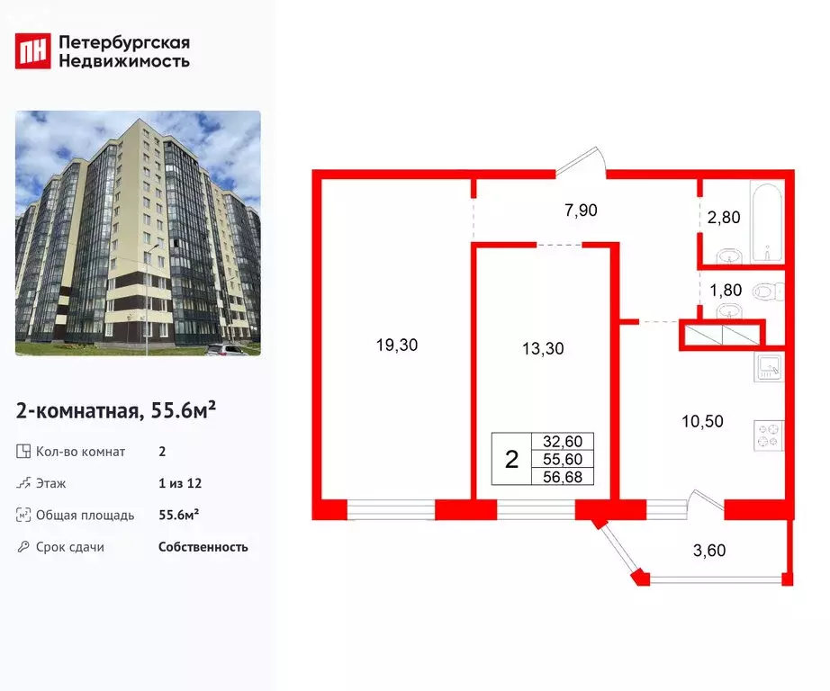 2-комнатная квартира: Аннинское городское поселение, деревня Куттузи, ... - Фото 2