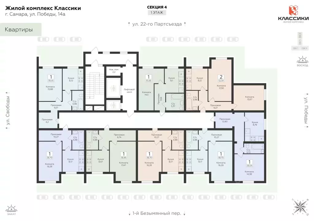 1-к кв. Самарская область, Самара ул. Победы, 14а (38.7 м) - Фото 2