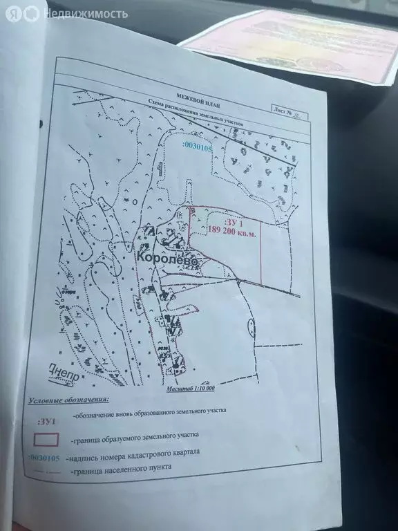 Участок в Смоленская область, Кардымовский муниципальный округ, ... - Фото 2