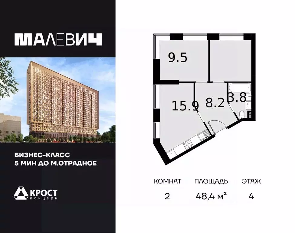 2-к кв. Москва Отрадная ул., 4А (48.4 м) - Фото 1