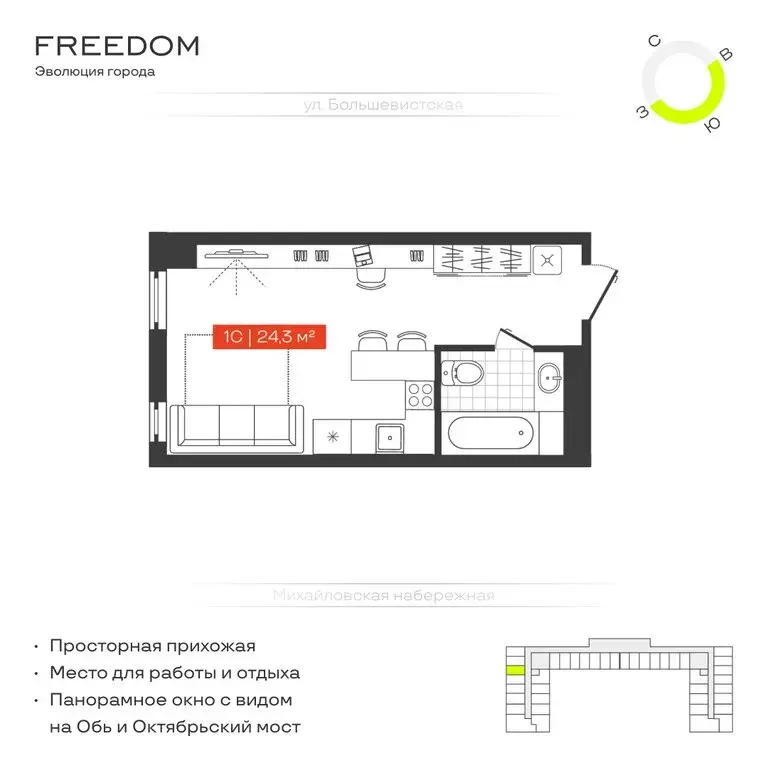 1-комнатная квартира: Новосибирск, Большевистская улица, 14 (24.3 м) - Фото 0