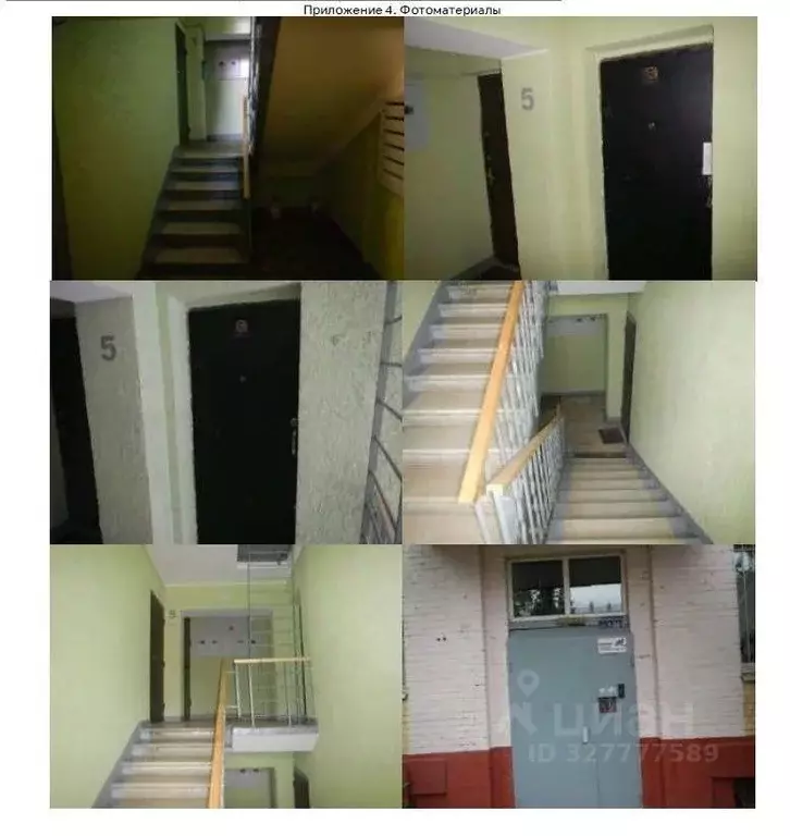 2-к кв. Московская область, Балашиха Керамик мкр, ш. Носовихинское ... - Фото 2