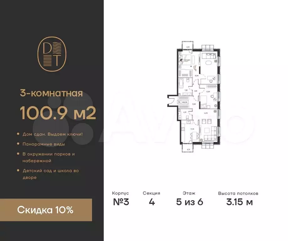 3-к. квартира, 100,9 м, 5/6 эт. - Фото 0