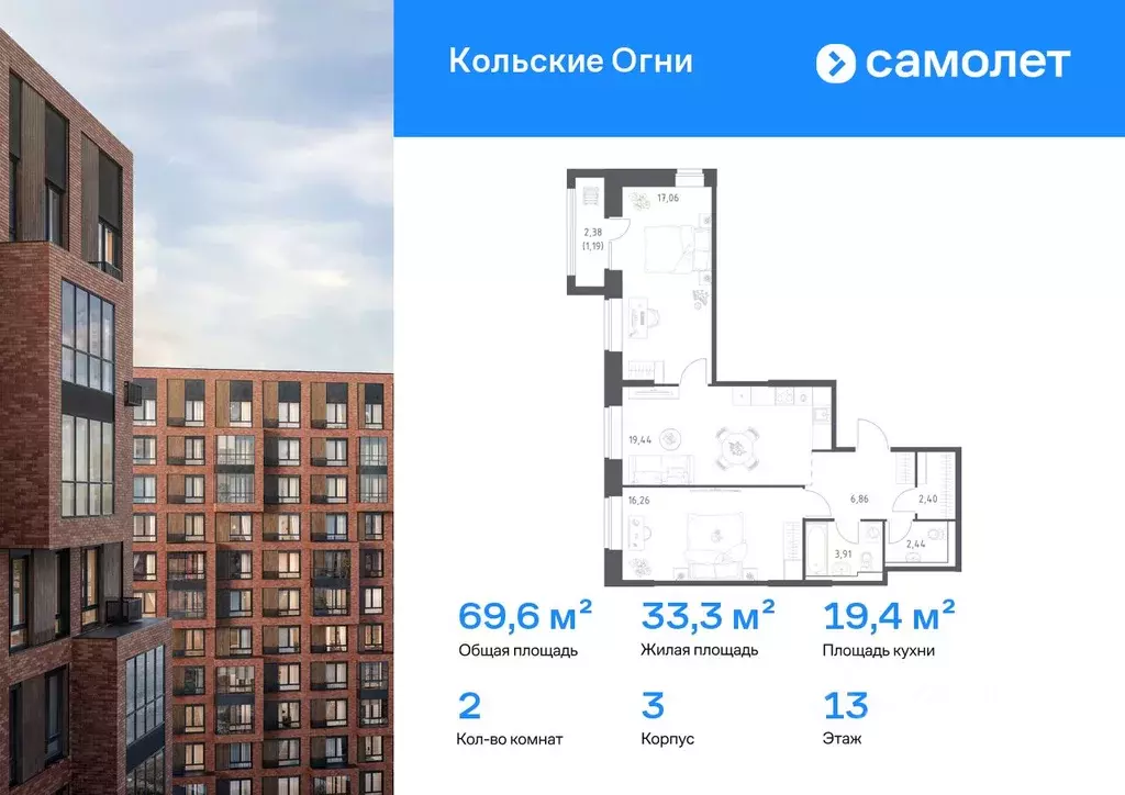 2-к кв. Мурманская область, Кола Кольские Огни жилой комплекс (69.56 ... - Фото 1