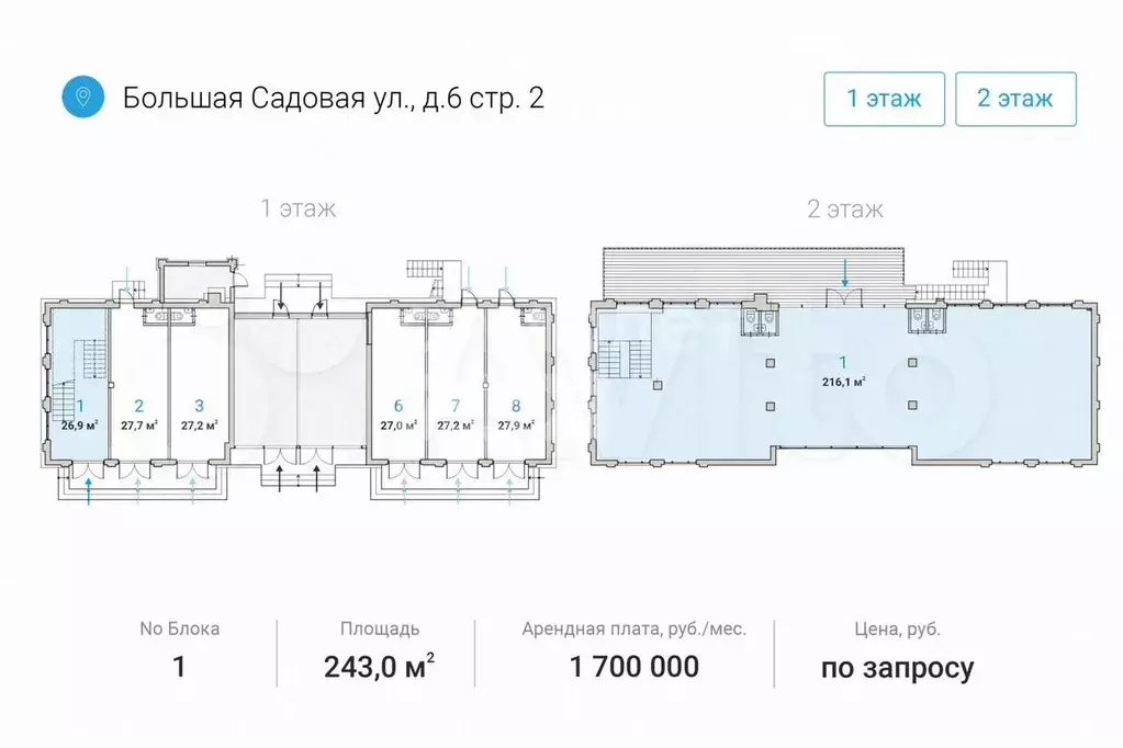 Продажа ПСН м. Маяковского - Фото 0