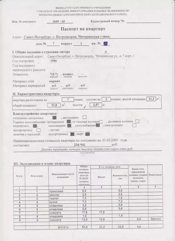 2-к. квартира, 53,8 м, 7/7 эт. - Фото 1