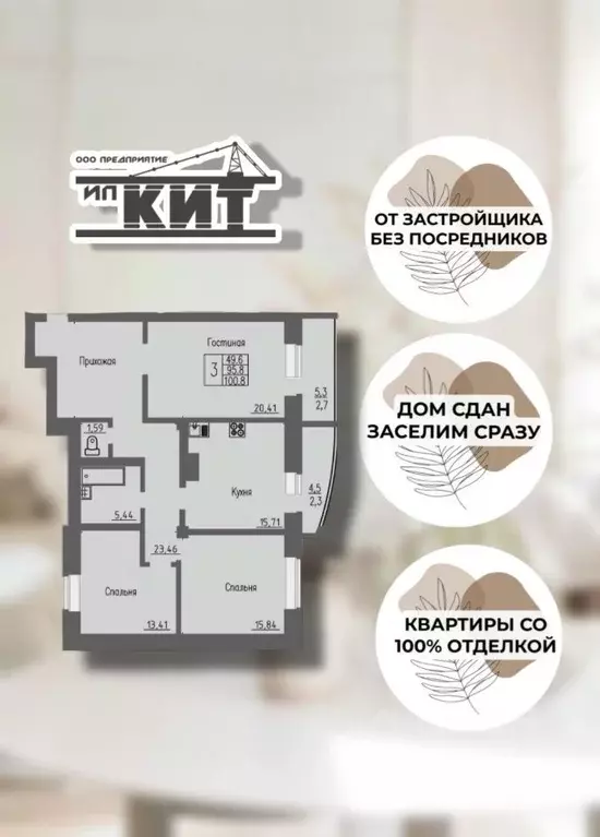 3-к кв. Воронежская область, Воронеж ул. Летчика Филипова, 4 (100.8 м) - Фото 1