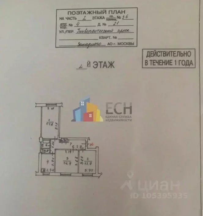 3-к кв. Москва Университетский просп., 21К4 (64.0 м) - Фото 2