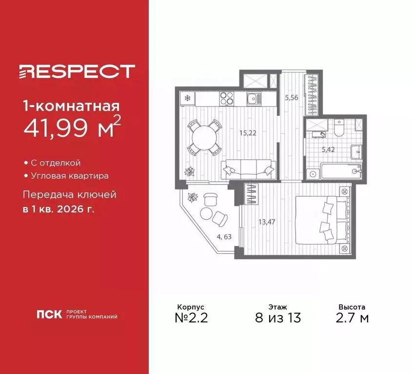 1-к кв. Санкт-Петербург Полюстровский просп., 87 (41.99 м) - Фото 0