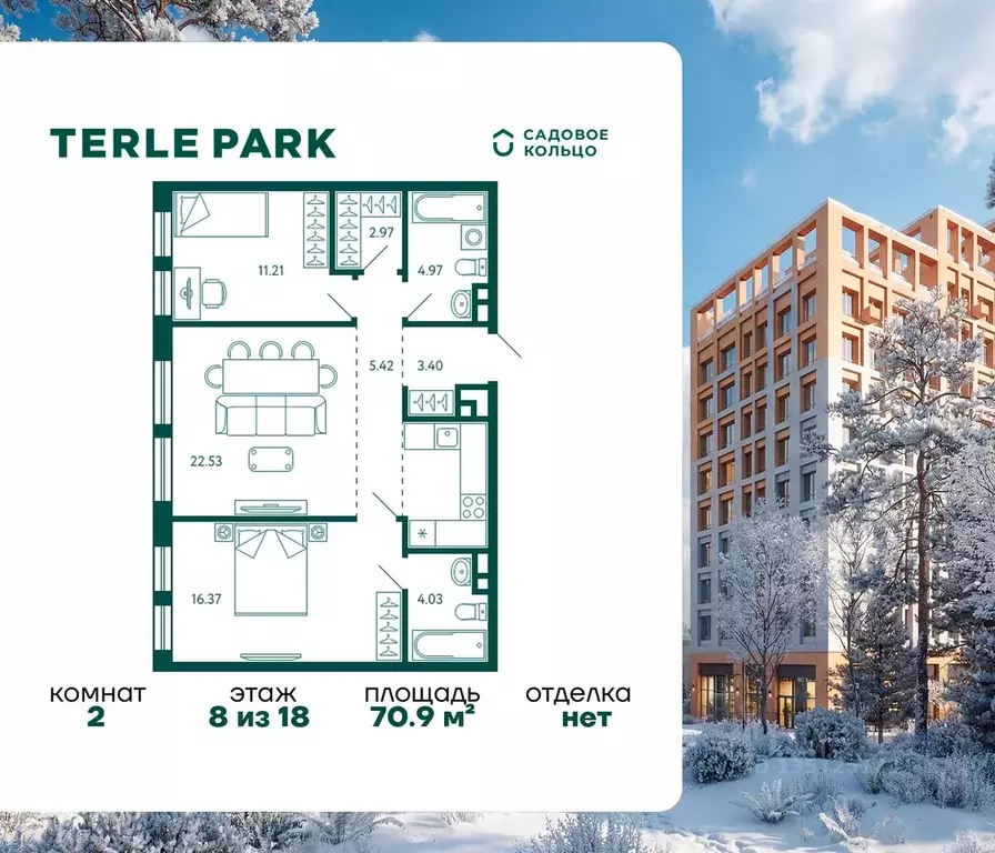 2-к кв. Башкортостан, Уфа Зеленая Роща жилрайон, Терле Парк жилой ... - Фото 1