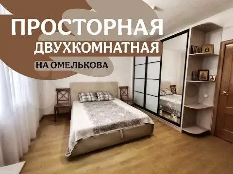 2-к. квартира, 74 м, 3/9 эт. - Фото 1