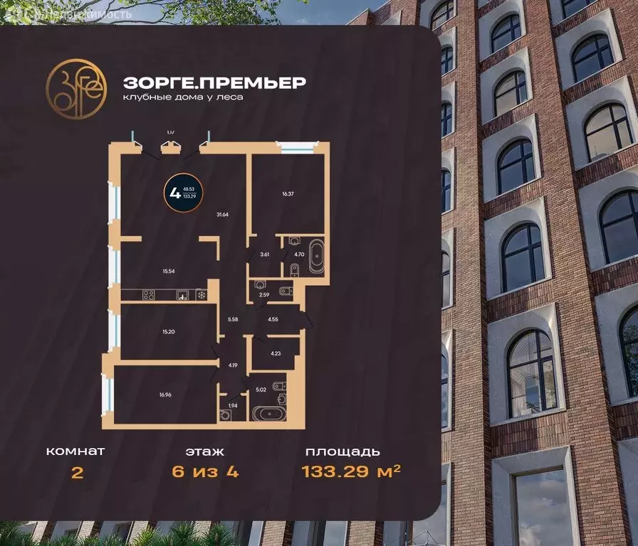 4-комнатная квартира: Уфа, улица Рихарда Зорге, 73 (133.29 м) - Фото 2