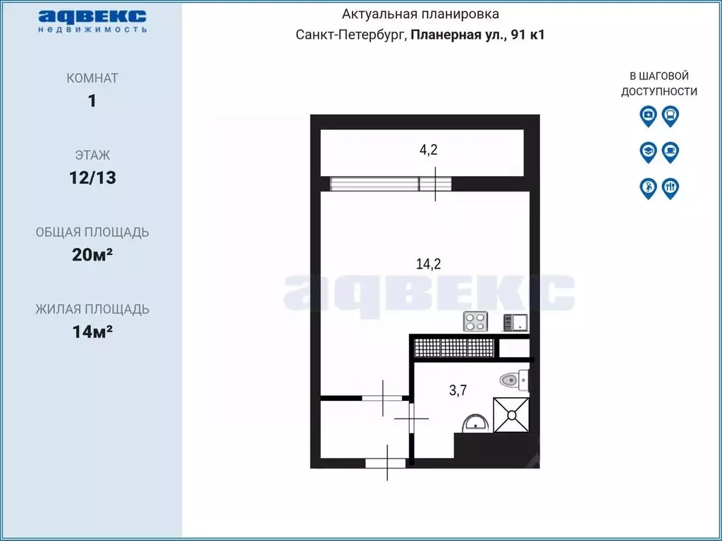 Студия Санкт-Петербург Планерная ул., 91к1 (20.0 м) - Фото 2