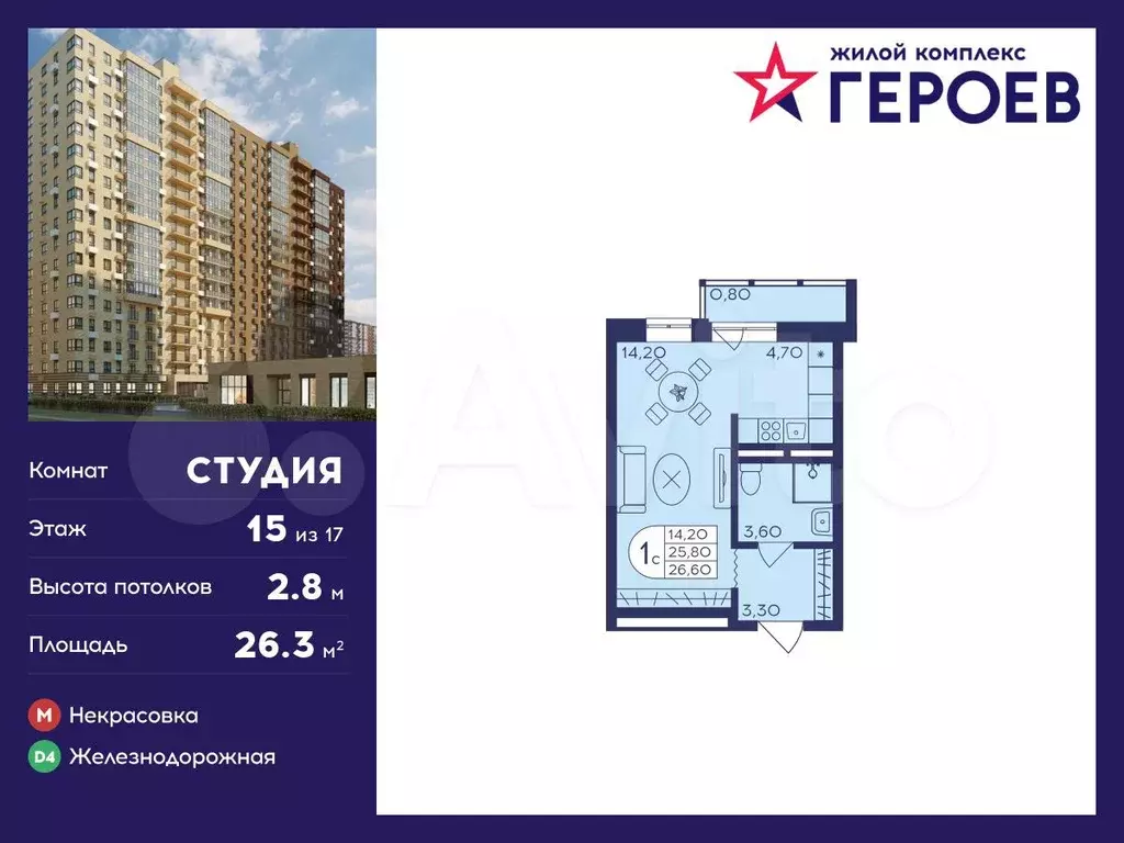 Квартира-студия, 26,3 м, 15/17 эт. - Фото 0