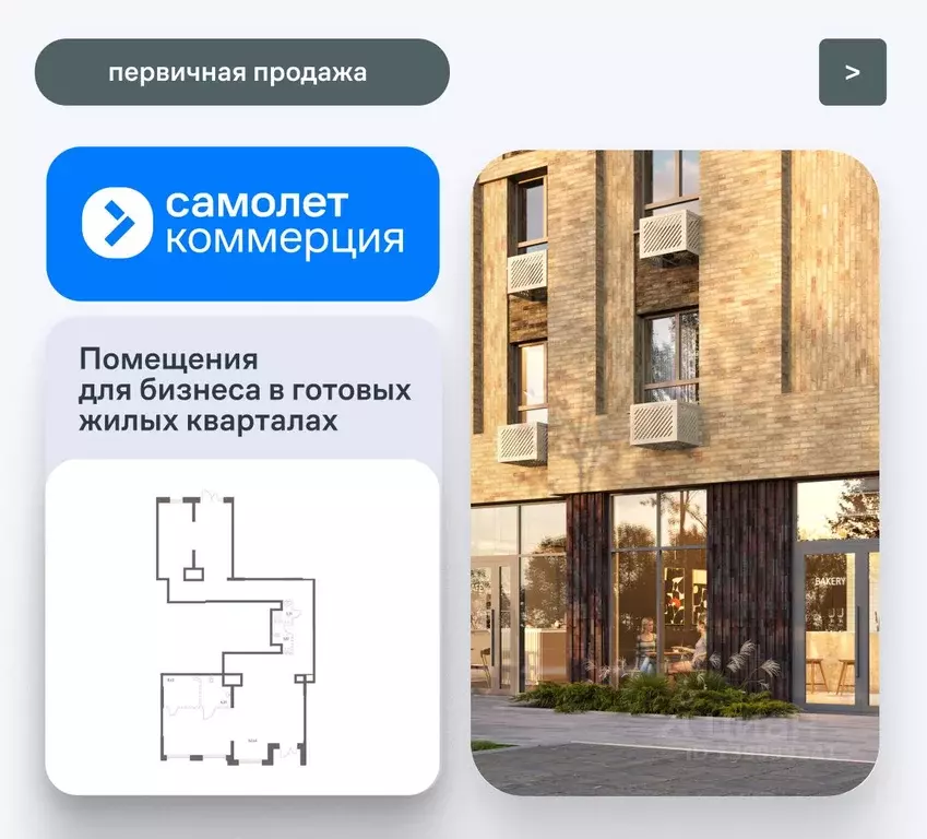 Помещение свободного назначения в Москва Тропарево Парк мк, к2.2 (162 ... - Фото 0