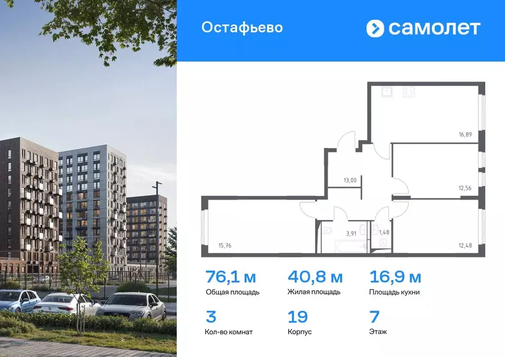 3-к кв. Москва ул. Любучанская (76.08 м) - Фото 0