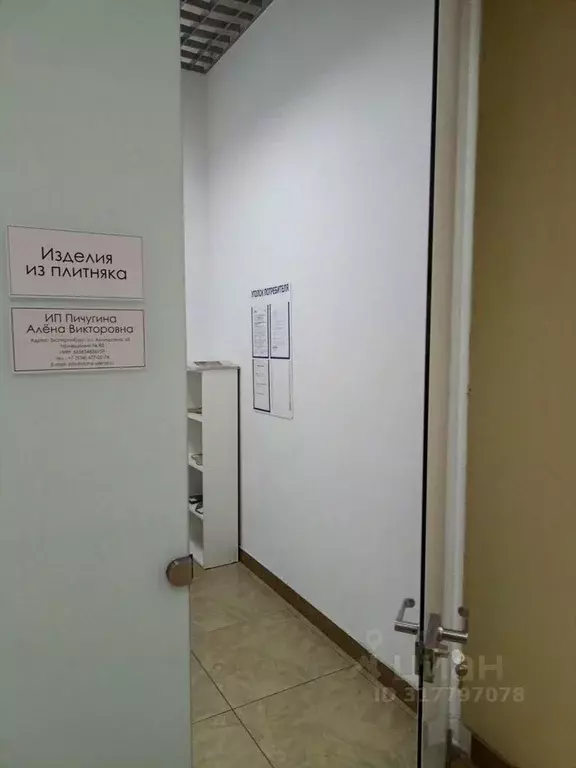 Помещение свободного назначения в Свердловская область, Екатеринбург ... - Фото 1
