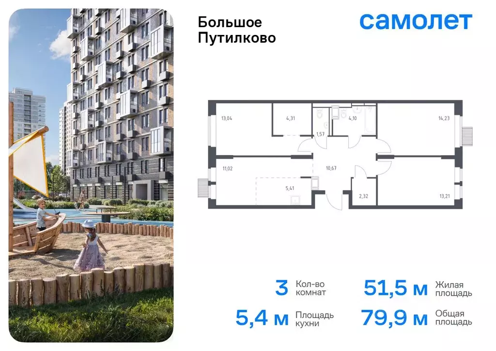 3-к кв. Московская область, Красногорск городской округ, Путилково пгт ... - Фото 0